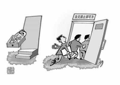 信息技術(shù)咨詢服務(wù)領(lǐng)域如何踐行“法無禁止即可為”原則