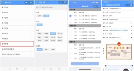 金鄉縣深化“電子營業執照”應用，賦能互聯網服務新生態